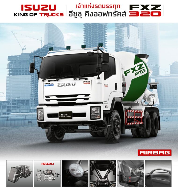 รถบรรทุก ผสมปูน FXZ Mixer 320